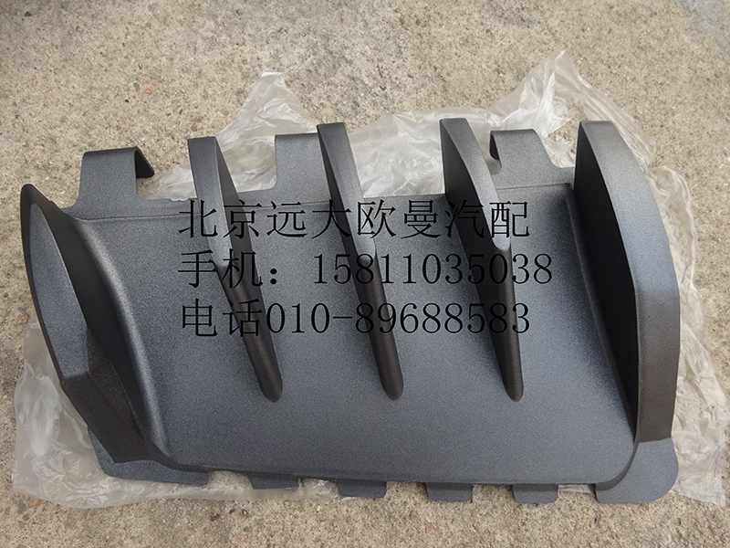 1B24953104033,裝飾角板導流柵左,北京遠大歐曼汽車配件有限公司