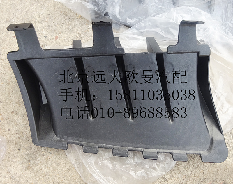 1B24953104034,裝飾角板導(dǎo)流柵右,北京遠大歐曼汽車配件有限公司