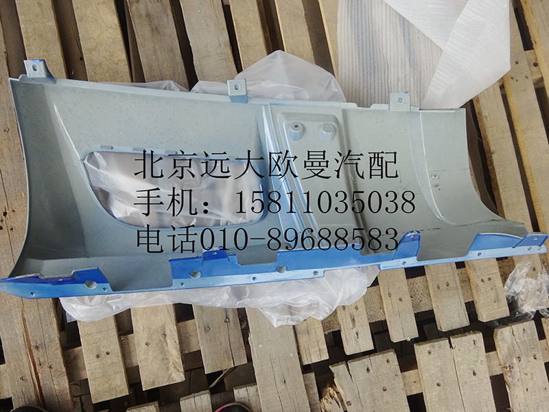 1B24953104069,右裝飾角板,北京遠大歐曼汽車配件有限公司