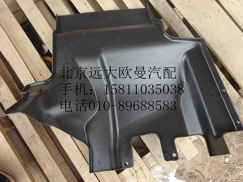 1B24984304026,前輪前擋泥板右,北京遠(yuǎn)大歐曼汽車(chē)配件有限公司