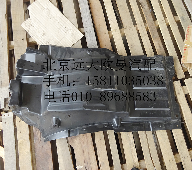 1B24984304027,前輪上擋泥板左,北京遠(yuǎn)大歐曼汽車配件有限公司