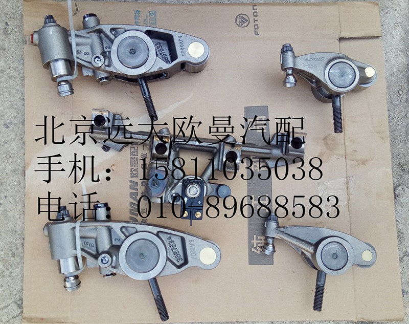 3697801,搖臂總成,北京遠(yuǎn)大歐曼汽車配件有限公司