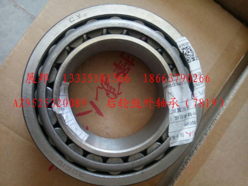 AZ9525320089,后輪鼓外軸承（7819）,濟(jì)南冠澤卡車配件營銷中心