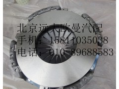 1120016100001,離合器壓盤總成,北京遠大歐曼汽車配件有限公司