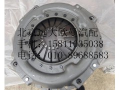1120016100001,離合器壓盤總成,北京遠大歐曼汽車配件有限公司