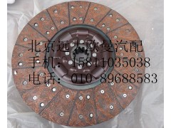 1120016100002,離合器片,北京遠(yuǎn)大歐曼汽車(chē)配件有限公司