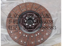 1120016100002,離合器片,北京遠(yuǎn)大歐曼汽車(chē)配件有限公司