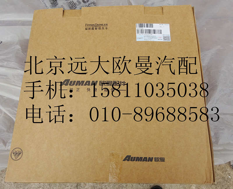 1120016100002,離合器片,北京遠(yuǎn)大歐曼汽車(chē)配件有限公司