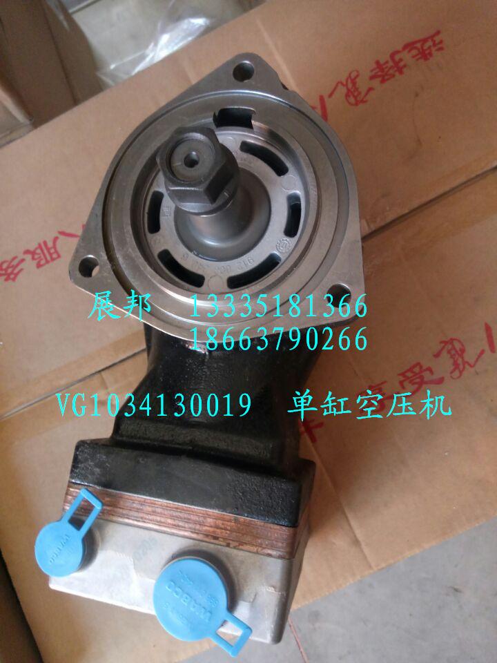 VG1034130019,單缸空壓機,濟南冠澤卡車配件營銷中心