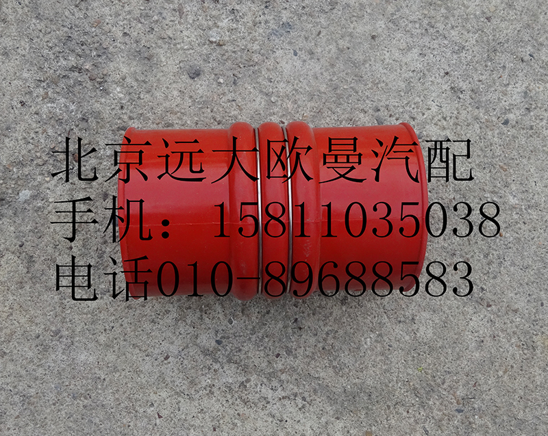 1419711930032,中冷器進(jìn)氣鋼管連接軟管,北京遠(yuǎn)大歐曼汽車配件有限公司
