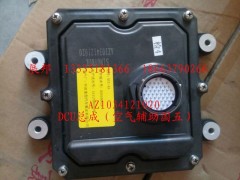 AZ1034121020,DCU總成（空氣輔助國(guó)五）,濟(jì)南冠澤卡車(chē)配件營(yíng)銷(xiāo)中心