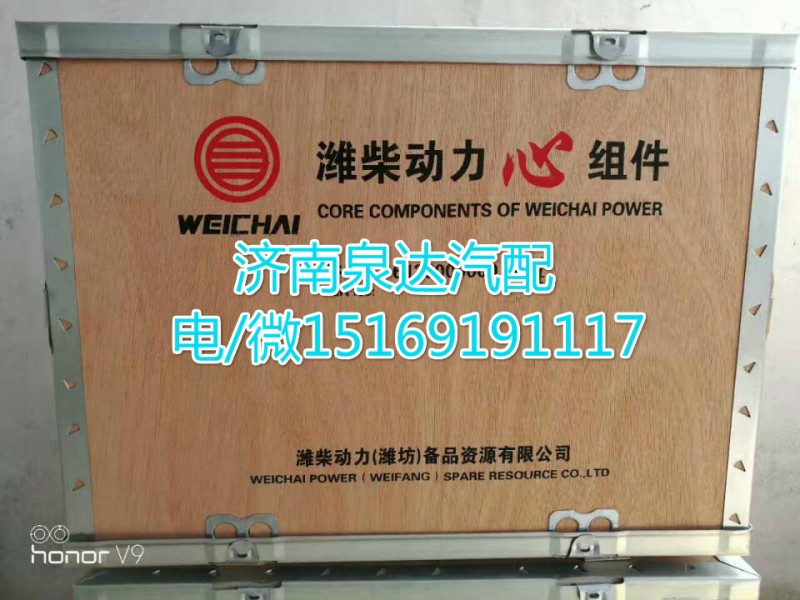 612600900075,四配套,濟(jì)南泉達(dá)汽配有限公司