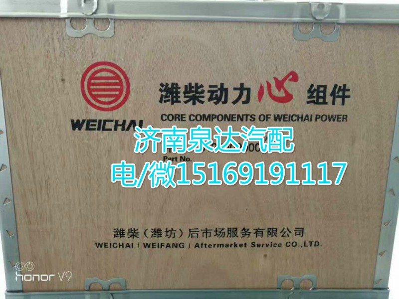 612600900076,四配套,濟(jì)南泉達(dá)汽配有限公司
