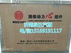 612600900076,四配套,濟(jì)南泉達(dá)汽配有限公司