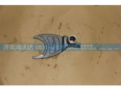 12JS160T-1702057-1,三四檔撥叉,濟(jì)南鴻沃達(dá)汽配有限公司