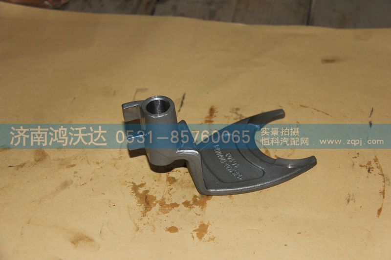 12JS160T-1702057-1,三四檔撥叉,濟(jì)南鴻沃達(dá)汽配有限公司
