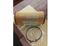 080V05504-6105,機(jī)油濾芯組件,濟(jì)南冠澤卡車配件營(yíng)銷中心