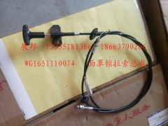 WG1651110074,面罩鎖拉索總成,濟(jì)南冠澤卡車配件營銷中心