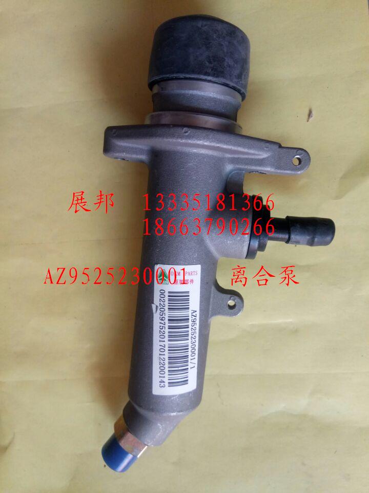 AZ9525230001,離合泵,濟(jì)南冠澤卡車(chē)配件營(yíng)銷(xiāo)中心