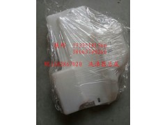 WG1682867020,洗滌器總成,濟(jì)南冠澤卡車配件營銷中心