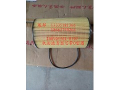 200V05504-0107,機油濾清器芯帶O型圈,濟南冠澤卡車配件營銷中心