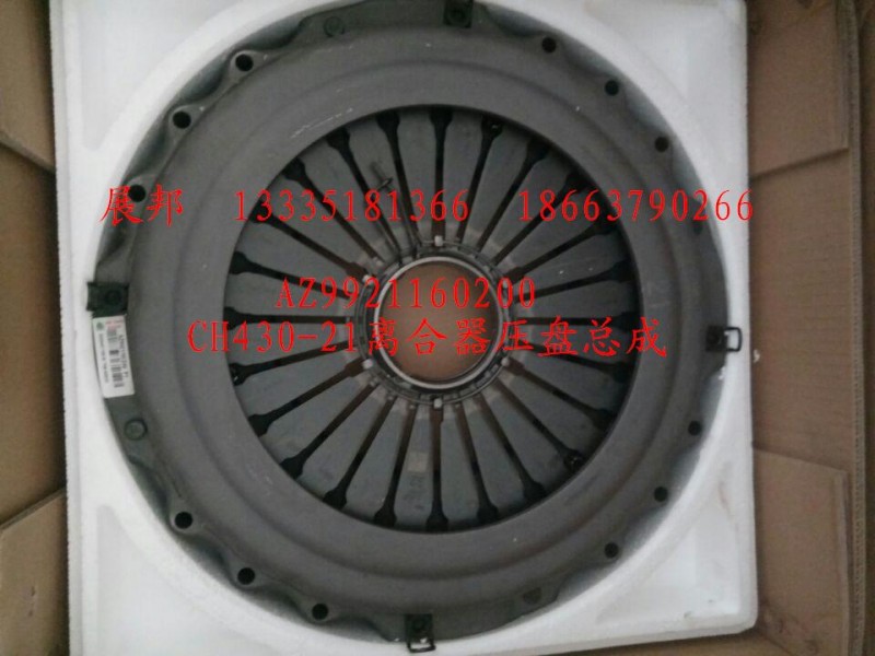 AZ9921160200,CH430-21離合器壓盤總成,濟(jì)南冠澤卡車配件營(yíng)銷中心