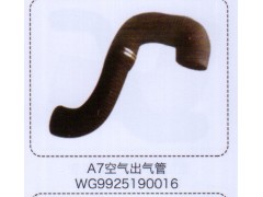 WG9925190016,A7空氣出氣管,濟南泉信汽配
