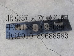 H1403003001A0,前加強(qiáng)橫梁總成,北京遠(yuǎn)大歐曼汽車配件有限公司