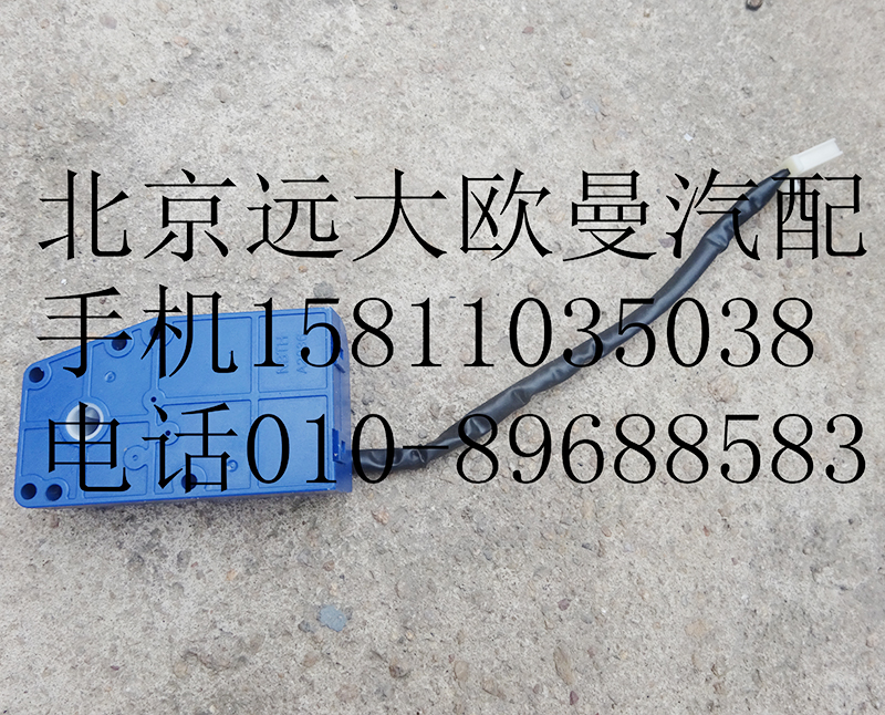 H0811010015A0,鼓風(fēng)機(jī)轉(zhuǎn)向器（2號(hào)模式電機(jī)）,北京遠(yuǎn)大歐曼汽車配件有限公司