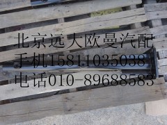 1424231200009,翼子板支架,北京遠大歐曼汽車配件有限公司