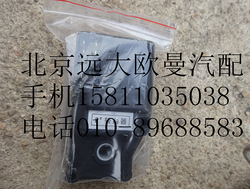 1B24981100000-2,暖風轉(zhuǎn)向器2#,北京遠大歐曼汽車配件有限公司