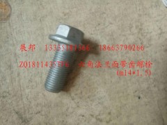 ZQ1811435TF6,六角法蘭面帶齒螺栓(m14x1.5),濟(jì)南冠澤卡車配件營銷中心