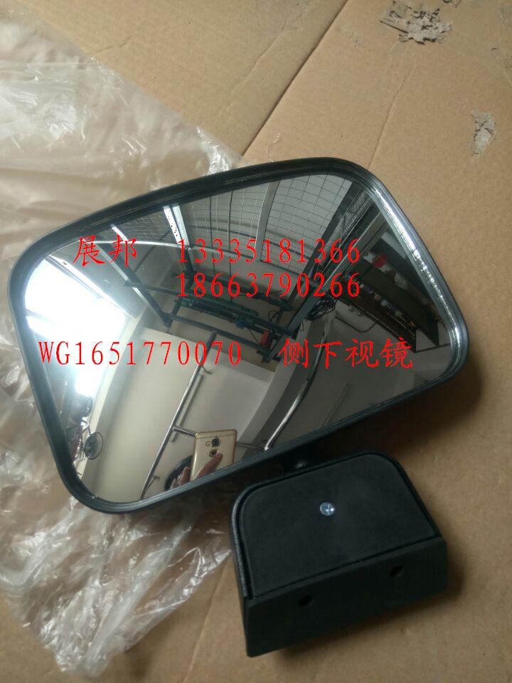 WG1651770070,側(cè)下視鏡,濟(jì)南冠澤卡車配件營(yíng)銷中心