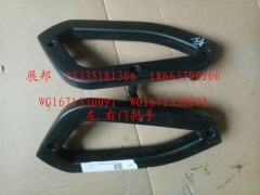 WG1671330091  WG1671330092,左、右門板把手,濟(jì)南冠澤卡車配件營銷中心