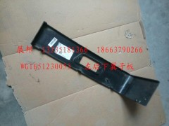 WG1651230053,左后下翼子板,濟(jì)南冠澤卡車配件營銷中心