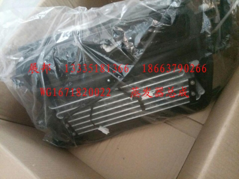 WG1671820022,蒸發(fā)器總成,濟(jì)南冠澤卡車配件營銷中心