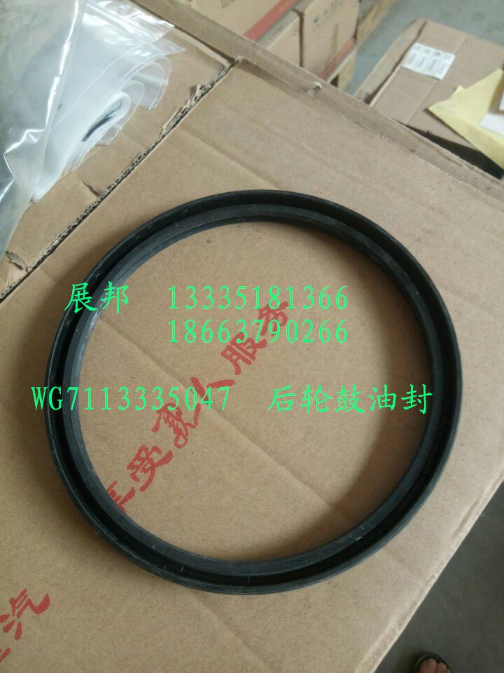 WG7113335047,后輪鼓油封,濟(jì)南冠澤卡車配件營(yíng)銷中心