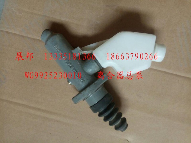 WG9925230010,離合器總泵,濟(jì)南冠澤卡車配件營銷中心