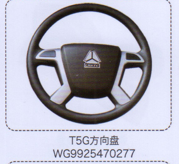 WG9925470277,T5G方向盤,濟南泉信汽配