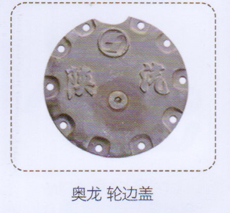 ,奧龍輪邊蓋,濟(jì)南泉信汽配