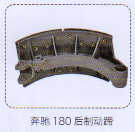 ,奔馳180后制動蹄,濟(jì)南泉信汽配