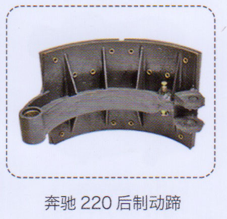 ,奔馳220后制動(dòng)蹄,濟(jì)南泉信汽配