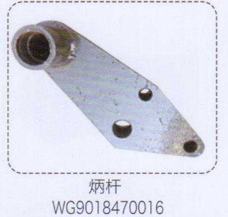 WG9018470016,炳桿,濟(jì)南泉信汽配