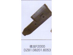 DZ81.08201.6053,德龍F(tuán)2000進(jìn)氣道總成,濟(jì)南泉信汽配