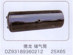 DZ93189360212,德龍儲(chǔ)氣筒25×65,濟(jì)南泉信汽配
