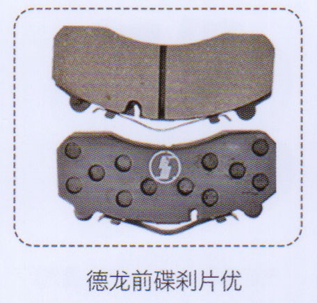 ,德龍前碟剎車優(yōu),濟(jì)南泉信汽配