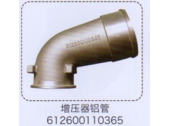 612600110365,發(fā)動(dòng)機(jī)進(jìn)氣彎管,濟(jì)南泉信汽配