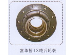 ,富華橋13噸后輪轂,濟(jì)南泉信汽配
