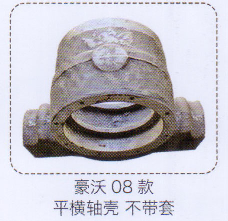 ,豪沃08款平衡軸殼不帶套,濟(jì)南泉信汽配