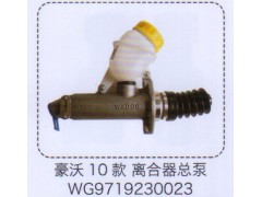 WG9719230023,豪沃10款離合器總泵,濟南泉信汽配